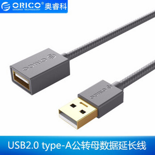奥睿科（ORICO） USB2.0/3.0数据线延长线公对母 数据连接线转换线 USB2.0【编织网款】银色 线长2米