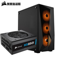 美商海盗船（USCORSAIR）SPEC-DELTA RGB 侧透钢化玻璃 中塔ATX游戏机箱 黑色 SPEC-DELTA RGB+HX850i电源