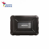 威刚（ADATA）ED600移动硬盘盒 2.5英寸usb3.0机械固态SSD通用