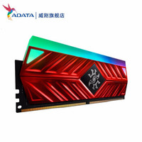 ADATA 威刚 龙耀 D41 DDR4 3200MHz 台式机内存 16GB(8GBx2) RGB灯条
