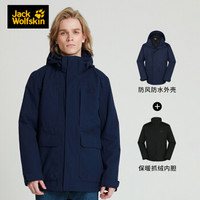 Jack Wolfskin/狼爪男士秋冬新款防风防水透气保暖加绒抓绒三合一冲锋衣5118292 5118292-1010/宝蓝色 XL 185/112A