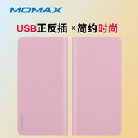 摩米士（MOMAX）7000毫安 纯一移动电源/充电宝 聚合物电芯苹果安卓手机平板通用 粉色