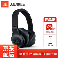 JBL E65BTNC 主动降噪耳机 无线蓝牙耳机/耳麦 头戴式 手机游戏耳机 有线包耳手机通话