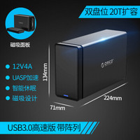 奥睿科 3.5英寸高速USB3.0磁盘阵列柜多盘位磁吸式RAID硬盘盒 两盘睿阵系列-NS200RU3