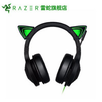 雷蛇（Razer）北海巨妖头戴式耳机 7.1虚拟环绕立体音效 带麦克风 绝地求生吃鸡 音频接口耳麦 标准版-黑色（送猫耳）