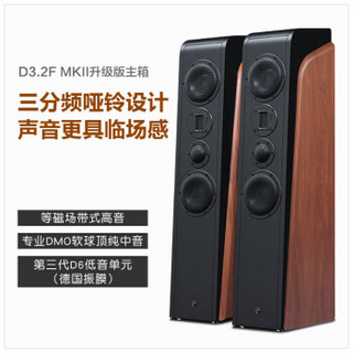 惠威（HiVi） D3.2MKII家庭影院套装5.1音响套装组合 家用功放ktv音响套装 D3.2MKII（5.0声道）
