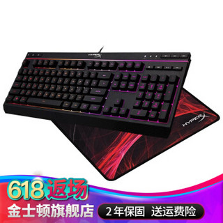 金士顿(Kingston)HyperX Alloy阿洛伊魅影 RGB背光104键全尺寸鼠标垫套装 复仇之焰中+阿洛伊专业版-RGB魅影