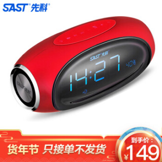 Sast 先科a18音箱 先科 Sast A18 蓝牙音箱无线智能时钟闹钟低音炮户外插卡手机电脑车载迷你小音响红色 报价价格评测怎么样 什么值得买