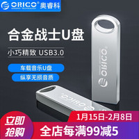 奥睿科（ORICO）U盘高速u盘迷你金属壳3.0车载便携听歌微型投标优盘 USB3.0 32G