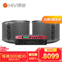 HiVi 惠威 KF12点歌机家庭影院12英寸家庭ktv音响套装家用卡拉OK双系统一体机 KF12升级基础版(音箱+功放)1400W