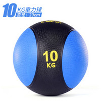 艾美仕重力球实心橡胶球瑜伽健身球腰腹部私教体能训练药球Medicine Ball 10KG单只装