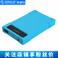 ORICO 28UTS sata转USB3.0硬盘转接线硬盘易驱线2.5英寸硬盘盒带硅胶套 USB3.0接口-蓝色 0.3米
