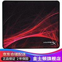 金士顿(Kingston) HyperX 复仇之焰 游戏鼠标垫 电竞鼠标垫 电脑桌垫 复仇之焰中号