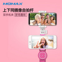 摩米士（MOMAX）喜乐双摄蓝牙自拍杆自拍器无线蓝牙遥控拍照自拍杆苹果三星安卓手机通用1米 粉色
