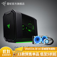 雷蛇(RAZER) Antec安钛克 Cube ITX水冷机箱(铝材/支持240水冷/长显) Cube+水星RGB240水冷 搭配HCG金牌650电源