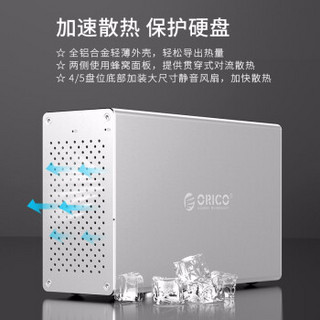 奥睿科（ORICO） 3.5英寸多盘位硬盘柜阵列柜SATA串口全铝台式机外置盒RAID柜 Type-c 五盘带阵列 WS500RC3