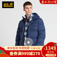 JackWolfskin狼爪男士2020春夏新品户外舒适吸湿排汗干爽透气连帽开衫外套5720051 5720051-1010/宝蓝色 L 180/108A