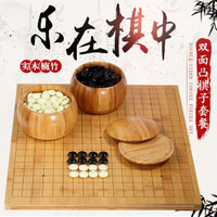 云南云子围棋套装 (双面楠竹围象两用棋盘+云子围棋+楠竹罐)儿童成人初学入门适用围棋 B型云子+楠竹罐+2cm厚楠竹棋盘
