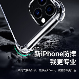 绿联 苹果11/pro手机壳 iPhone11Pro Max气囊防摔壳 高清透明壳简约男女通用 【苹果11pro max 6.5寸】气囊防摔壳