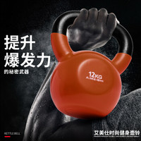 艾美仕(AiMeiShi) 健身壶铃女性家用男士竞技壶铃球清仓手提壶铃4kg-32公斤 12kg【橙黄】