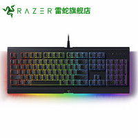 雷蛇（Razer）薄膜游戏键盘 办公有线键盘 吃鸡键盘 萨诺狼蛛RGB幻彩专业版（背光）