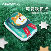 摩米士（MOMAX）充电宝创意移动电源9000毫安小巧可爱卡通造型适用苹果安卓手机平板 秋田犬
