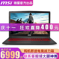 微星（MSI）GL63/GL65/GP65/GP75 九代新品吃鸡游戏炫彩笔记本电脑 GL63 i5-9300H GTX1660Ti 【8G 1T+128G SSD固态】升级版