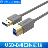 奥睿科（ORICO）USB-B接口USB3.0数据线硬盘连接线打印机硬盘柜传真机转接线方形接口 灰色-编织网 1.5米