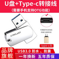 台电（TECLAST）镭神 USB3.0 U盘 镭神 亮银色 金属360度旋转 小巧高速优盘 【镭神128G+TYPE-C转接头】
