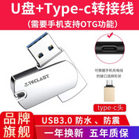 台电（TECLAST）镭神 USB3.0 U盘 镭神 亮银色 金属360度旋转 小巧高速优盘 【镭神16G+TYPE-C转接头】