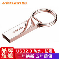 台电（Teclast）乐影USB2.0 金属U盘 NEX系列亮银色 防水抗摔便携圆环车载优盘 【乐影2.0-64GB-玫瑰金】