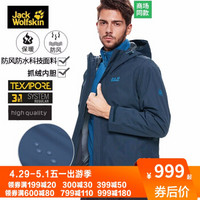 Jack Wolfskin 狼爪男装 秋季新品户外防水透气抓绒三合一冲锋衣5012771 5012771-1010/宝蓝色 L 180/100A