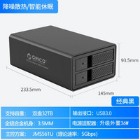 ORICO 奥睿科 硬盘柜多盘位磁盘柜全铝免工具3.5英寸SATA串口USB3.0硬盘盒 升级款双盘位 USB3.0接口-黑色