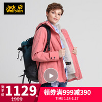 Jack Wolfskin/狼爪女士秋冬户外防水抓绒内胆三合一冲锋衣外套5119241 5119241-2131/玫瑰红(羊羔绒内里) S   165/88A