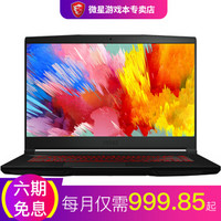 微星（MSI）游戏本GF63 15.6英寸IPS电竞屏窄边框八代高清轻薄学生吃鸡王者荣耀游戏笔记本 16G 1T+512G固态 定制版 i7-8750H GTX1050Ti