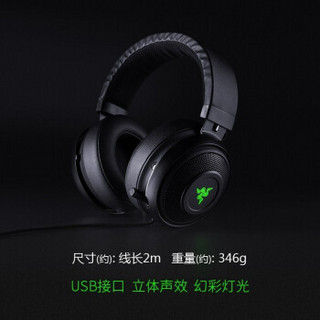 雷蛇（Razer）北海巨妖7.1 V2 幻彩版 游戏耳机 韦神同款 游戏耳麦 头戴式电竞耳机 黑色