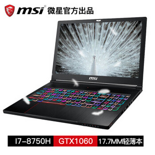 微星（MSI）GS63 15.6英寸120Hz 3ms电竞吃鸡游戏笔记本电脑雷电接口 i7-8750H GTX1060 6G独显 32G 1T+256G SSD 定制版