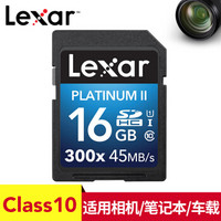 雷克沙（Lexar） SD卡 16G/32G 300X 行车记录仪内存卡 车载相机高速存储卡 16GB SD大卡 读速45MB/s
