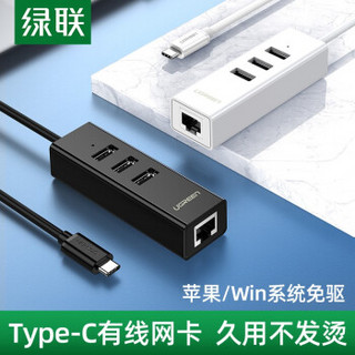 绿联Type-C扩展坞转接头适用华为笔记本苹果电脑Macbook转换器USB-C拓展坞网卡网口分线器 苹果免驱  皓雪白