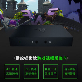 雷蛇（RAZER）Ripsaw锯齿鲶高清游戏视频采集盒采集卡 黑色（游戏直播 4K 音频输入输出） 锯齿鲶