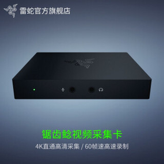 雷蛇（RAZER）Ripsaw锯齿鲶高清游戏视频采集盒采集卡 黑色（游戏直播 4K 音频输入输出） 锯齿鲶