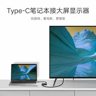 绿联 Type-C扩展坞HDMI/VGA转接头通用华为苹果电脑MacBook转换器USB-C拓展坞 深灰色