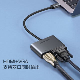 绿联 Type-C扩展坞HDMI/VGA转接头通用华为苹果电脑MacBook转换器USB-C拓展坞 深灰色