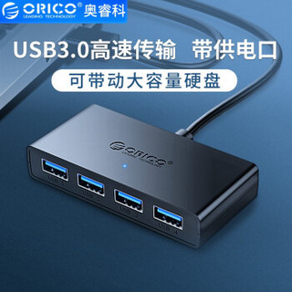 奥睿科（ORICO）USB分线器 高速4口HUB多接口扩展转换器笔记本电脑一拖四集线器延长线带供电口 USB3.0-黑色 0.3米