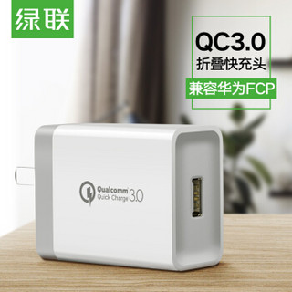 绿联 华为充电器QC3.0快充头9V2A安卓手机充电头数据线插头适用苹果小米689一加三星荣耀10 白色 折叠脚款