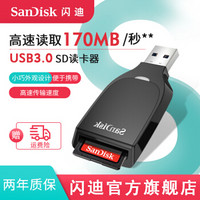 闪迪（SANDISK）USB3.0 SDUHS-I读卡器