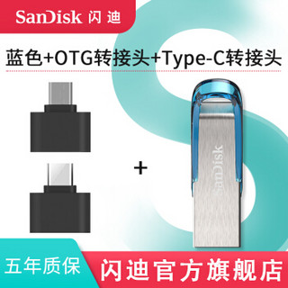 闪迪U盘16G32G64G128G接口USB银色蓝色金属U盘电脑系统高速读取车载安全加密 CZ73 酷铄 蓝+OTG+Type-C 64G