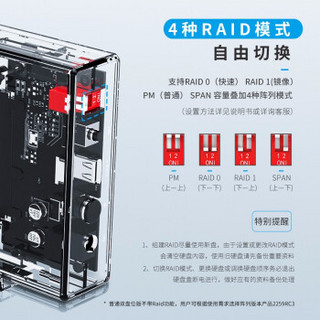 奥睿科(ORICO)移动硬盘盒2.5英寸双盘位阵列硬盘座USB3.1/10Gbps Type-C接口硬盘外置壳 全透明2259RC3