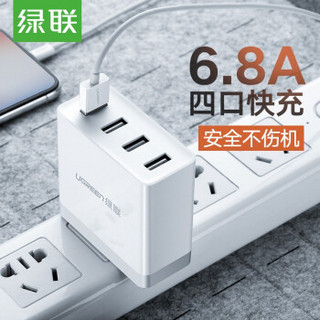 绿联 苹果充电器 6.8A多口USB充电头四口快充头适用iPhone华为小米手机数据线插头电源适配器 4口USB充电器 折叠脚白色