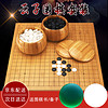 围棋套装（围棋+双面楠竹围象棋盘+楠竹罐）b型儿童成人初学入门适用围棋云南云子